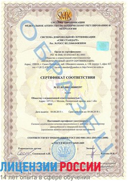 Образец сертификата соответствия Вязьма Сертификат ISO/TS 16949